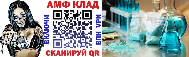 АМФ Розовый как найти закладки Балахна