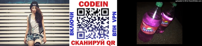 omg ссылка  Балахна  Кодеиновый сироп Lean Purple Drank 