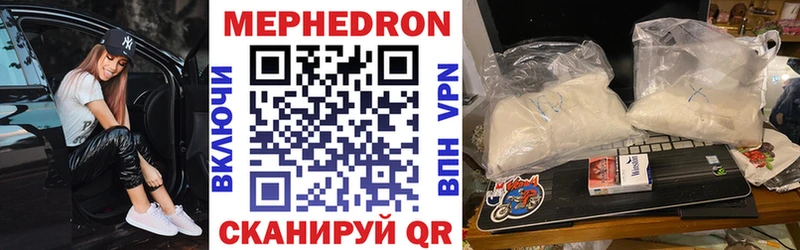 Мефедрон VHQ  Балахна 