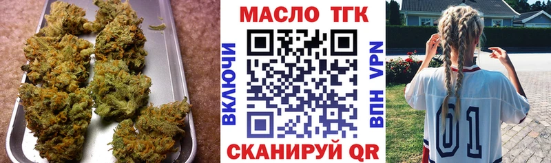 ТГК вейп  Балахна 